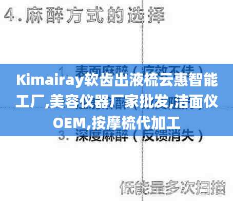 Kimairay软齿出液梳云惠智能工厂,美容仪器厂家批发,洁面仪OEM,按摩梳代加工