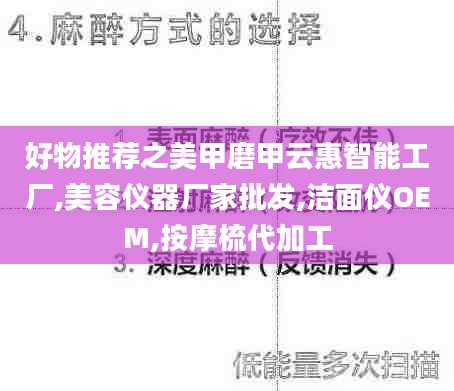 好物推荐之美甲磨甲云惠智能工厂,美容仪器厂家批发,洁面仪OEM,按摩梳代加工