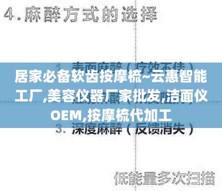 居家必备软齿按摩梳~云惠智能工厂,美容仪器厂家批发,洁面仪OEM,按摩梳代加工