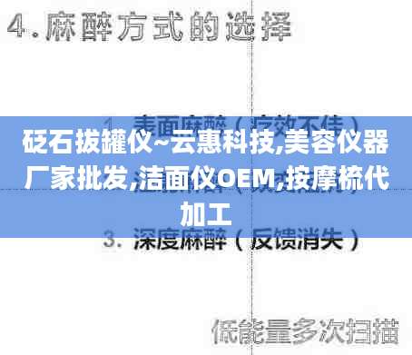 砭石拔罐仪~云惠科技,美容仪器厂家批发,洁面仪OEM,按摩梳代加工